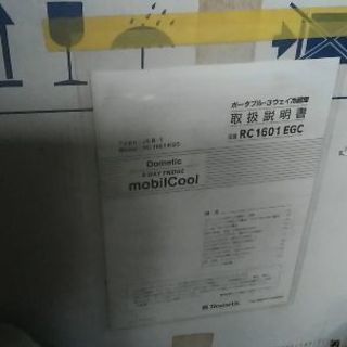 DOMETIC ポータブル冷蔵庫 RC-1601 EGC 耕作ときどきキャンプ:Dometic RC1601EGC