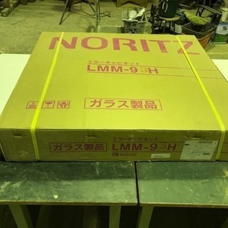 ノーリツ ミラーキャビネット  ソフィニアシリーズ キューボ LMM-93H 洗面化粧台 DIY 水廻り