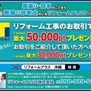 Tポイント紹介者にも最大3万ポイントプレゼント❗