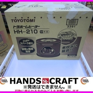 トヨトミ 石油コンロ HH-210 未使用 未開封 cervezartesana.es
