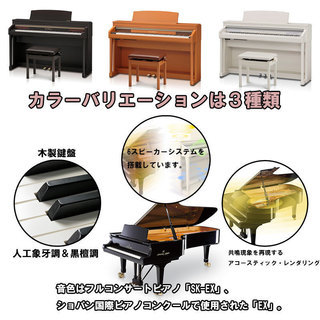 展示品電子ピアノ　KAWAIカワイ　CA67　ローズ　現品限りの大特価です！　名古屋　親和楽器　