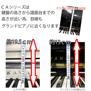 展示品電子ピアノ　KAWAIカワイ　CA67　ローズ　現品限りの大特価です！　名古屋　親和楽器　