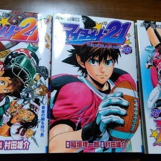 激安 アイシールド21全巻セット１ ３７巻 もこちゃん 花畑のマンガ コミック アニメの中古あげます 譲ります ジモティーで不用品の処分
