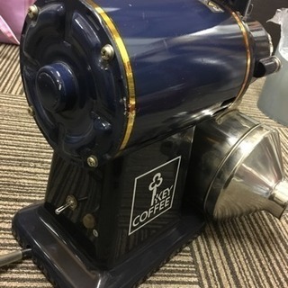 業務用コーヒーミル KEY COFFEE(キーコーヒー)