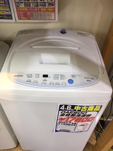 〔高く買取るゾウ八幡東店　直接取引〕洗濯機　4.6kg　2017年
