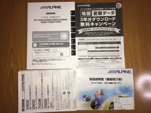 カーナビ、テレビ ALPNE 700w