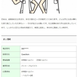 介護・医療・福祉系の求人情報を掲載いたします。 - その他