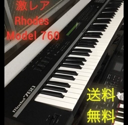 値下げしました！Roland Rhodes model 760