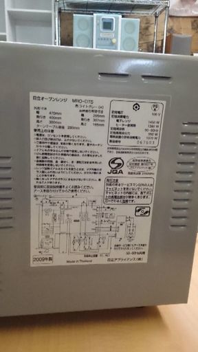 日立オーブンレンジ （日立 スチームオーブンレンジ MRO-VS8 R