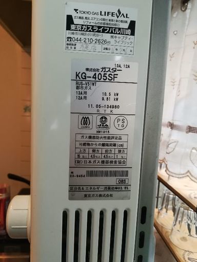 狐 世代 高い ガス 給湯 器 東京 ガス Millionstyle Jp