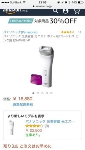 脱毛器