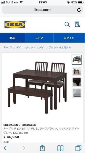IKEAダイニングテーブルセット伸縮可(4人〜10人用)ベンチ、椅子2脚付き