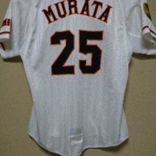 プロコレ　ジャイアンツ　村田修一選手　ユニフォーム　巨人軍