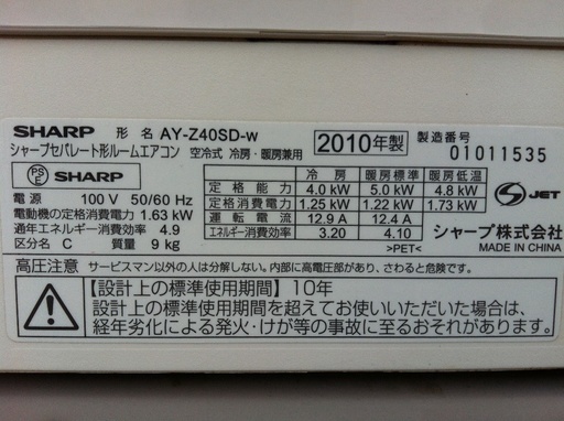 標準工事5000円！14畳〜16畳用！シャ-プエアコン！