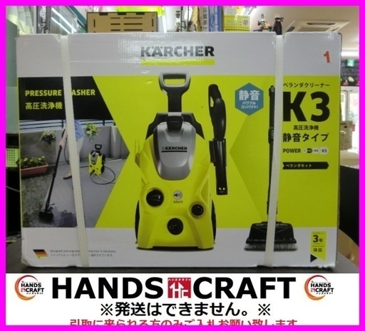 ケルヒャー　高圧洗浄機　K3　ベランダクリーナー　静音タイプ　未使用品