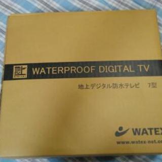 お取引中　WATEX　地上デジタル防水テレビ