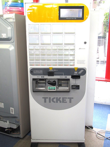 芝浦自販機 券売機 KA-Σ264NNF 2015年製 高額紙幣券売機