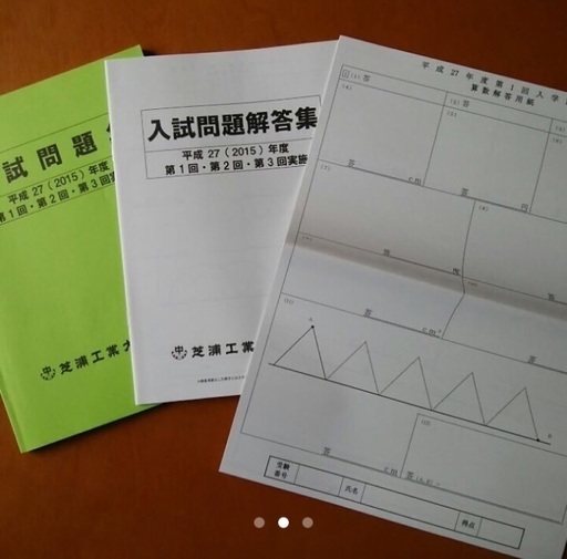 全国だれでも在宅ワーク 納期応相談 中学入試過去問 算数 の解答例の作成 おもち 江東の教育の無料求人広告 アルバイト バイト募集情報 ジモティー