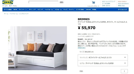 IKEA★2WAYベッド【マットレスセット】