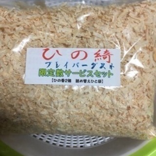 ヒノ姫【桧湯】フレイバーボール