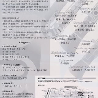 【明日です！！】横浜市民広間演奏会　第48回特別演奏会 - 横浜市