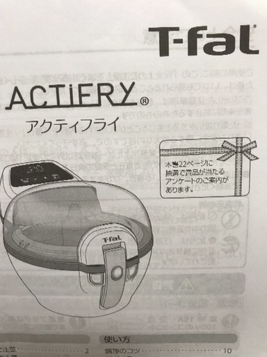 T-faL アクティフライ☆