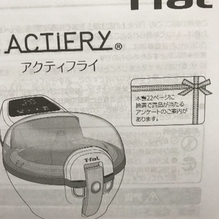 T-faL アクティフライ☆