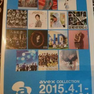 avex collection CD