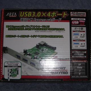 【終了】USB 3.0増設ポート（AREA/PCI-E x4)