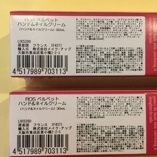 ロクシタン ローズベルベットハンド ネイルクリーム30ml 2本 りん 竜王のスキンケアの中古あげます 譲ります ジモティーで不用品の処分 ロクシタン ローズベルベットハンド ネイルクリーム30ml 2本 りん 竜王のスキンケアの中古あげます 譲ります ジモティーで不用品の処分