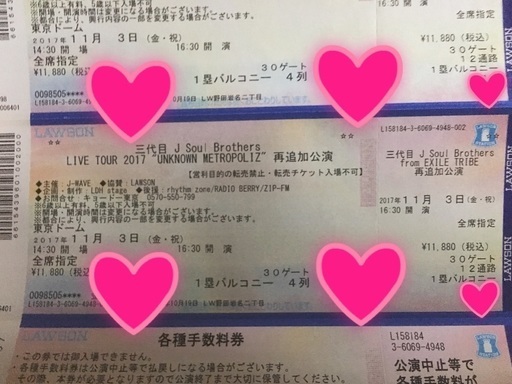 三代目J Soul Brothers 11月3日東京ドーム