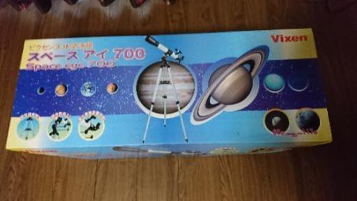 ビクセンスペースアイ700