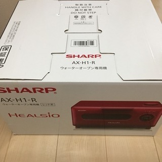 SHARP ヘルシオ グリエ ウォーターオーブン AX-H1-R