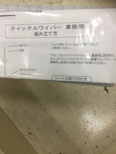 クイックルワイパー業務用 たにやん 高槻の家具の中古あげます 譲ります ジモティーで不用品の処分