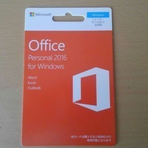 【最終値下げ】　Office Personal 2016 for Windows　早い者勝ち！！