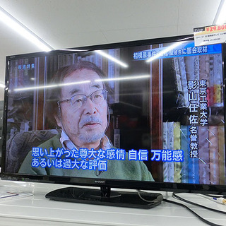 札幌 引き取り シャープ LC-32H30 32型液晶テレビ 2015年製 中古品