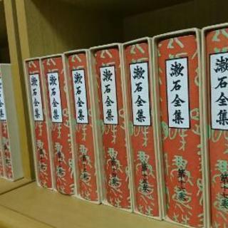 夏目漱石 全集 1から18巻＋月報