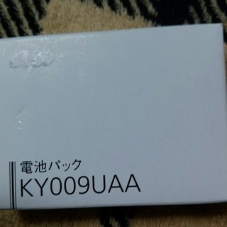  KY009UAA バッテリー　電池　ガラケー　携帯　AU　未使用