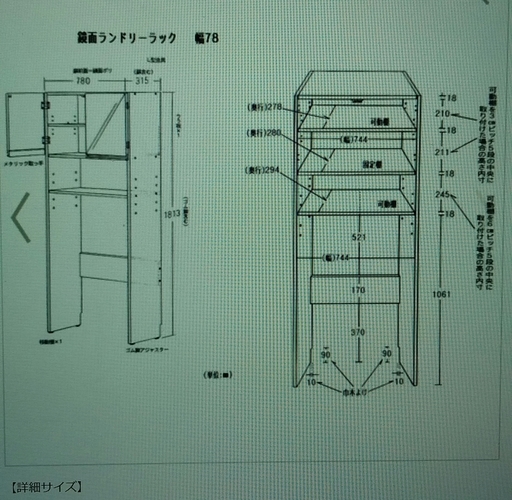 〖 23区送料無料〗〖 40%off〗新品未使用のランドリーラックです。