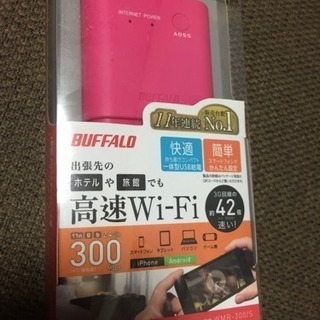 Wi-Fiルーター