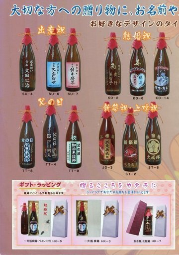 ボトルに名前などを彫ります お祝い記念ボトル 工房 有限会社 紫峰 鹿児島のその他の無料広告 無料掲載の掲示板 ジモティー ボトルに名前などを彫ります お祝い記念ボトル 工房 有限会社 紫峰 鹿児島のその他の無料広告 無料掲載の掲示板 ジモティー
