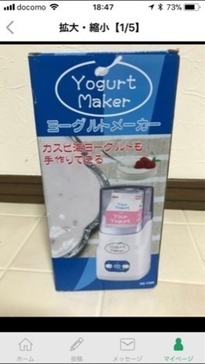 ヨーグルトメーカー