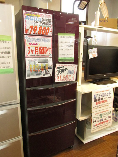 驚きの価格 ☆ご来店限定☆2014年 AQUA 400L 6ドア冷蔵庫 冷蔵庫