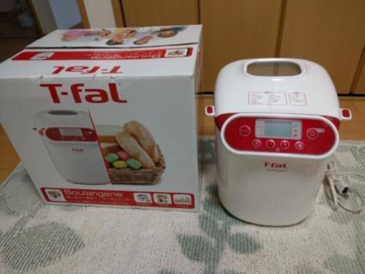 取引中ティファール新品ホームベーカリー