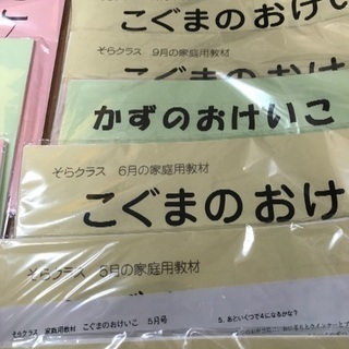 こぐま会 教材 27点