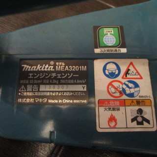 マキタ　チェーンソー　MEA3201M　工具　MAKITA　350mm　リアﾊﾝﾄﾞﾙ