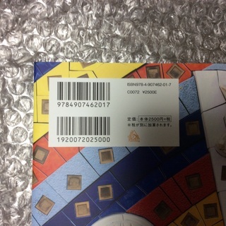 岩田剛典  サイン入り  写真集