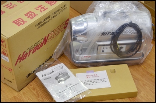 静岡製機 SHIZUOKA HOT GUN 30RH ホットガン HG30RH (D4701wY)