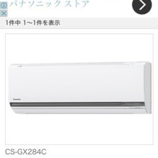 お掃除ロボット Panasonicエアコン 12畳用 取付込→43800円❗️ お掃除ロボット Panasonicエアコン 12畳用 取付込→43800円❗️