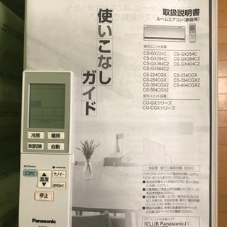 お掃除ロボット Panasonicエアコン 12畳用 取付込→43800円❗️